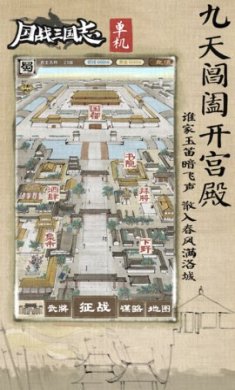 国战三国志安卓下载-国战三国志单机版下载v1.0.2