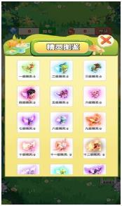 精灵部落官方下载-精灵部落最新版下载v1.0