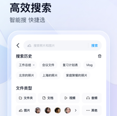 百度网盘app最新下载-百度网盘app下载安装手机版下载v12.14.53