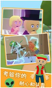 找到隐藏外星人安卓下载-找到隐藏外星人最新版下载v1.0