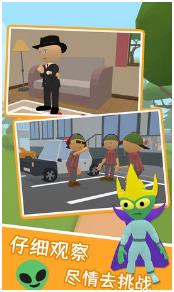 找到隐藏外星人安卓下载-找到隐藏外星人最新版下载v1.0
