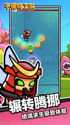 子弹特工队内置菜单下载最新版-子弹特工队下载手机版v1.12.0