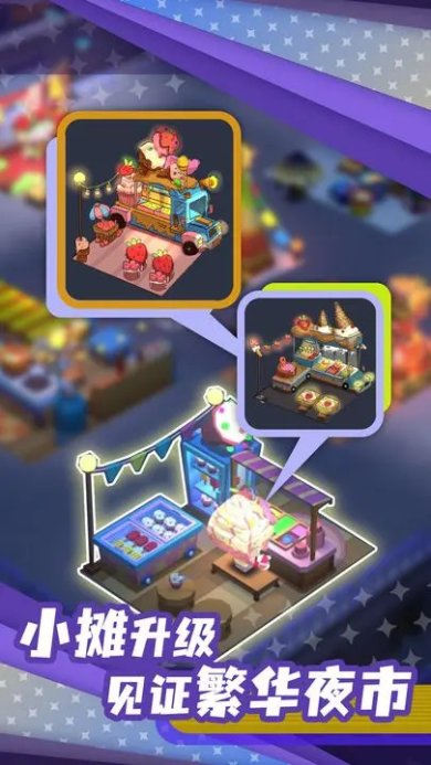 代号夜市下载-代号夜市安卓版下载v1.0.1