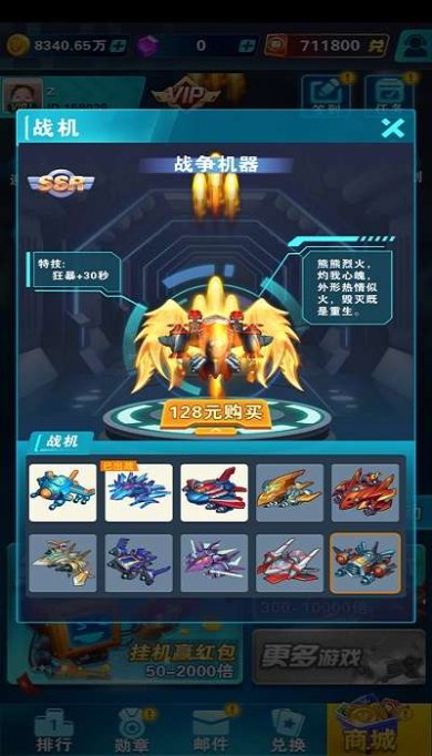 雷电战机传奇红包版官网下载