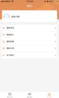 河南专技在线app下载-河南专技在线官网下载v2.2.6