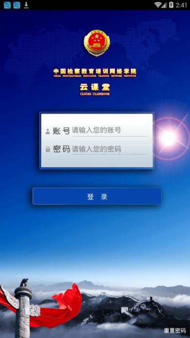 中检网络培训学院app下载-中检网络培训学院官网下载v2.6