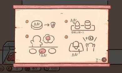 狗狗冰淇淋餐车下载-狗狗冰淇淋餐车安卓版下载v2.4