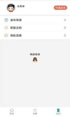 简谱软件手机版下载-简谱软件app下载v9.2.3