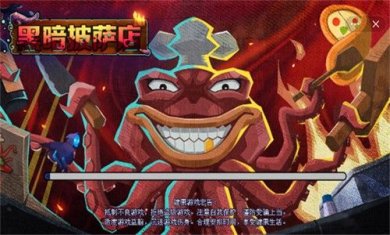 黑暗披萨店游戏下载-黑暗披萨店免费版下载v1.0