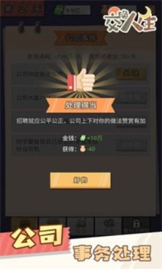 交换人生官网下载-交换人生手机版下载v1.0.1