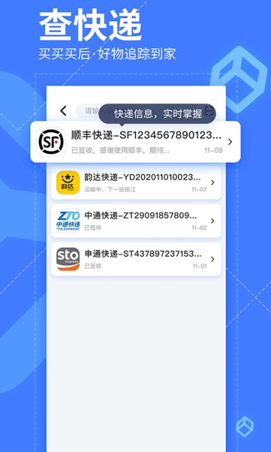 我查查app下载-我查查官网下载v10.1.2