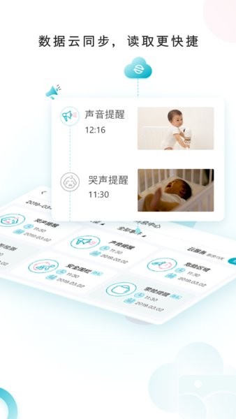 ebemate下载-ebemate手机版下载v1.6.5