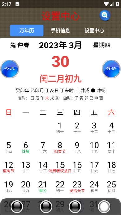  太极工具箱下载- 太极工具箱app下载v1.2.4