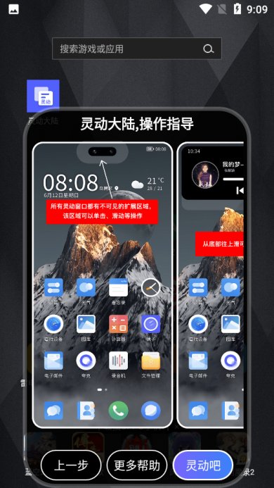 灵动大陆下载-灵动大陆app下载v4.2