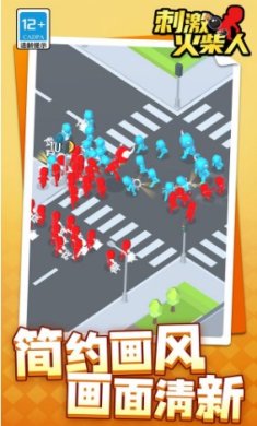 刺激火柴人下载-刺激火柴人最新版手游下载v1.1.1