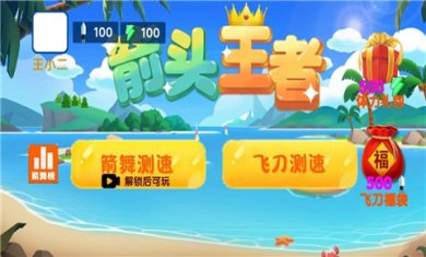 箭头王者2手机版下载-箭头王者2游戏下载v1.0