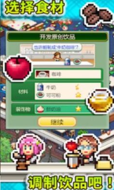 开罗喫茶物语安卓下载-开罗喫茶物语最新版下载1.0