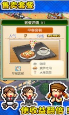 开罗喫茶物语安卓下载-开罗喫茶物语最新版下载1.0