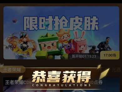 元气换肤下载-元气换肤免费最新版下载v1.4.1