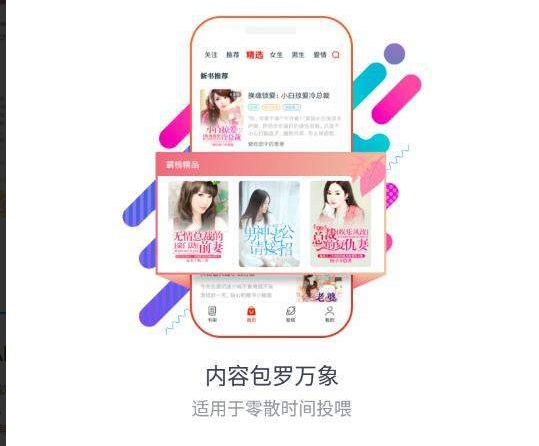 免费微小说app下载-(淘书免费小说)免费微小说app免费版下载v3.6.5