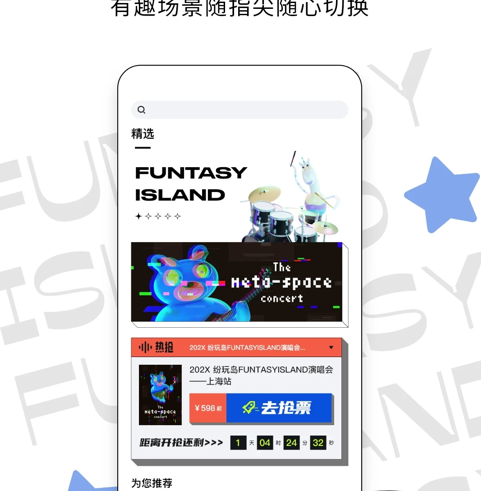 纷玩岛app下载-纷玩岛官网下载v2.8.0