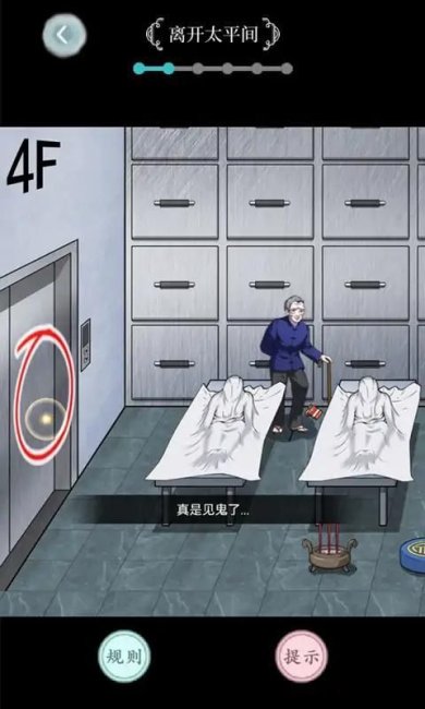 规则怪谈(附游戏攻略)下载-规则怪谈帝王版下载v1.0