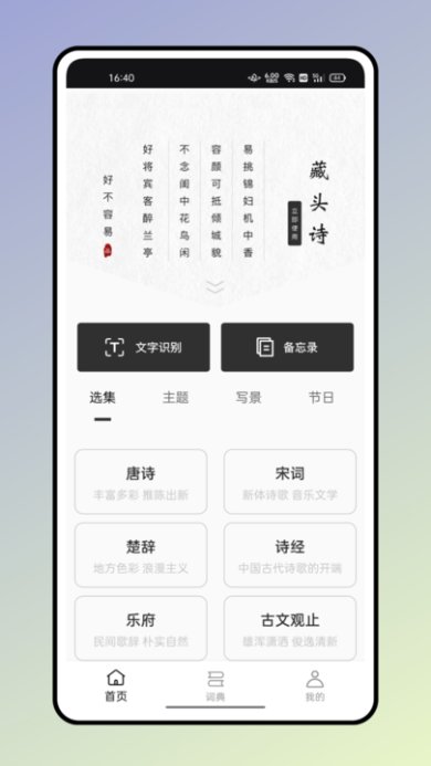 反向词典app下载-反向词典网站下载v2.0.4