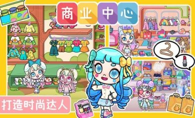 尤雅小镇世界装扮最新版下载-尤雅小镇世界装扮安卓下载v1.0