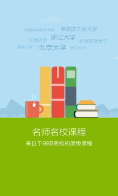 中国大学MOOC官网入口下载-中国大学MOOCapp下载v4.26.0