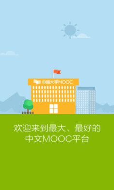 中国大学MOOC官网入口下载-中国大学MOOCapp下载v4.26.0