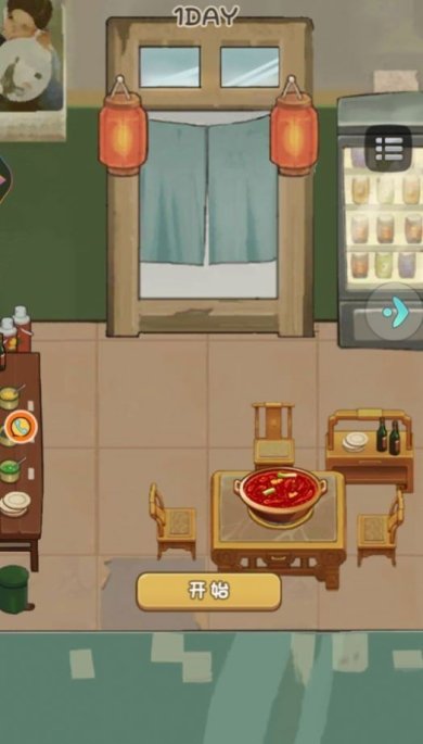 拉风火锅店下载-拉风火锅店免费版下载v1.0.1