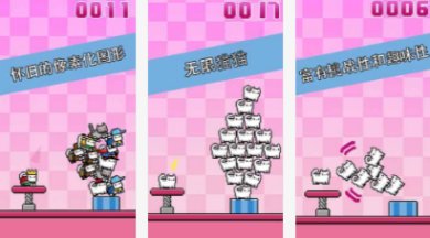 猫咪弹射手游最新版下载-猫咪弹射安卓版下载v1.9