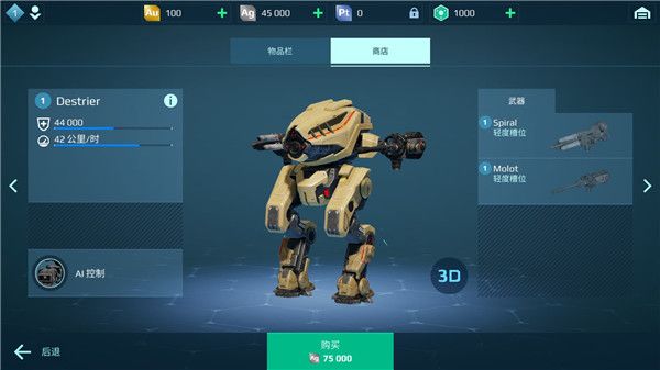 战争机器人最新版本2023下载-战争机器人国际服(War Robots)下载v9.2.1