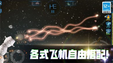 天天飞机大战下载-天天飞机大战2023最新版下载v1.0.1