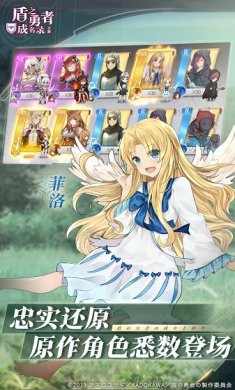 盾之勇者成名录浪潮官网下载-盾之勇者成名录浪潮真相下载v4.2