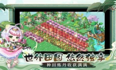 仙宗大掌门下载-仙宗大掌门官方版下载v0.0.1.75292