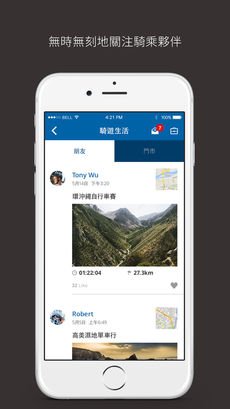 捷安特骑行下载-捷安特骑行app下载v3.3.1