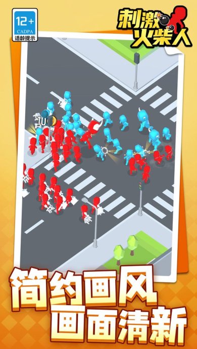 刺激火柴人正版下载-刺激火柴人战争下载v1.1.1