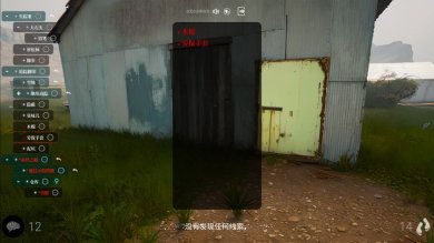 三棵树谋杀案游戏下载-三棵树谋杀案测试版下载v1.0