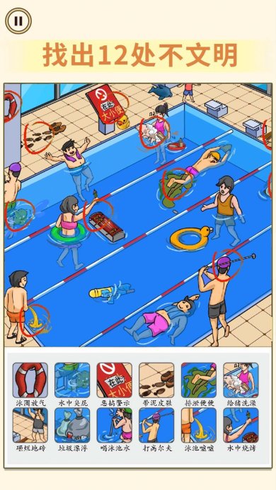 找出不文明游戏下载-找出不文明最新版下载v1.0