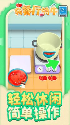 我餐厅特牛下载-我餐厅特牛安卓版下载v1.1.1