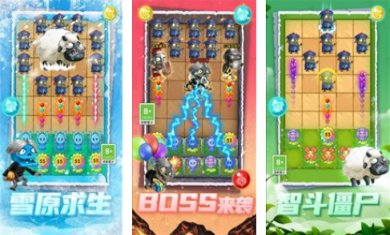 僵尸大闯关下载手机版-僵尸大闯关下载最新版v1.0.2