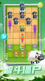 僵尸大闯关下载手机版-僵尸大闯关下载最新版v1.0.2