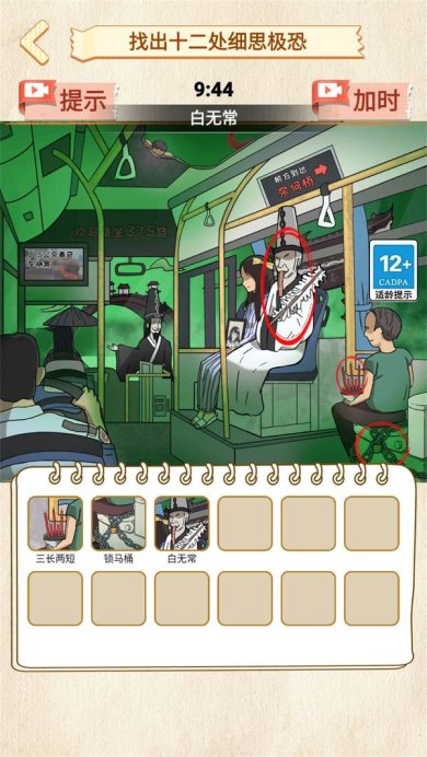 诡异调查员游戏下载-诡异调查员安卓版下载v1.0