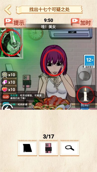 诡异调查员游戏下载-诡异调查员安卓版下载v1.0