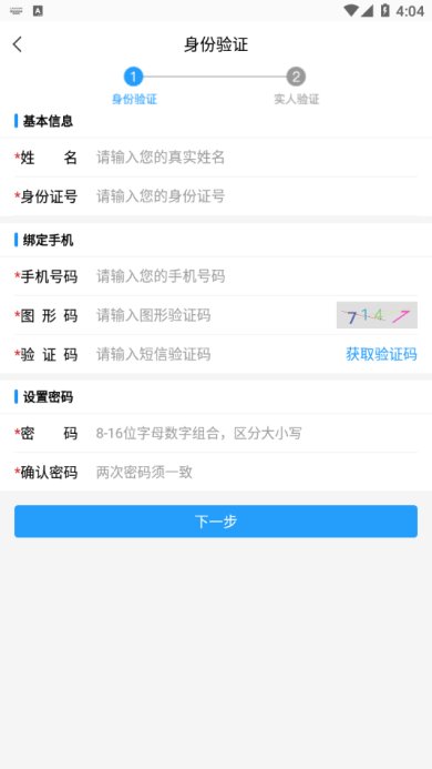 苏证通app下载-苏证通官网下载v3.6