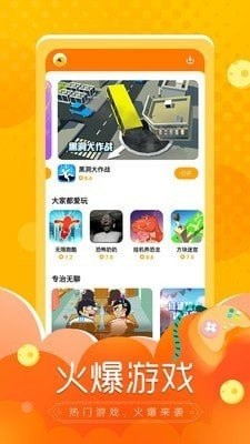 闪电龟app官方下载- 闪电龟游戏盒安装2023下载v2.5.3