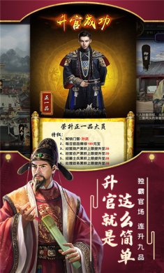 极品芝麻官下载安卓最新版-极品芝麻官手游官方网站下载v5.1.01032005