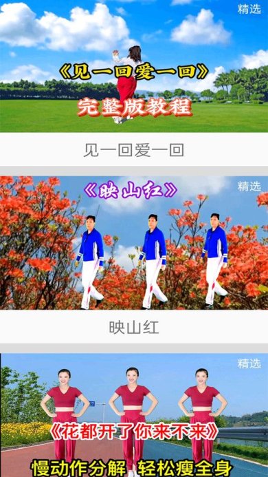 全民免费广场舞下载-全民免费广场舞app下载v1.0