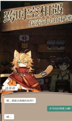 非日常邂逅物语下载-非日常邂逅物语手机版下载v1.0.14